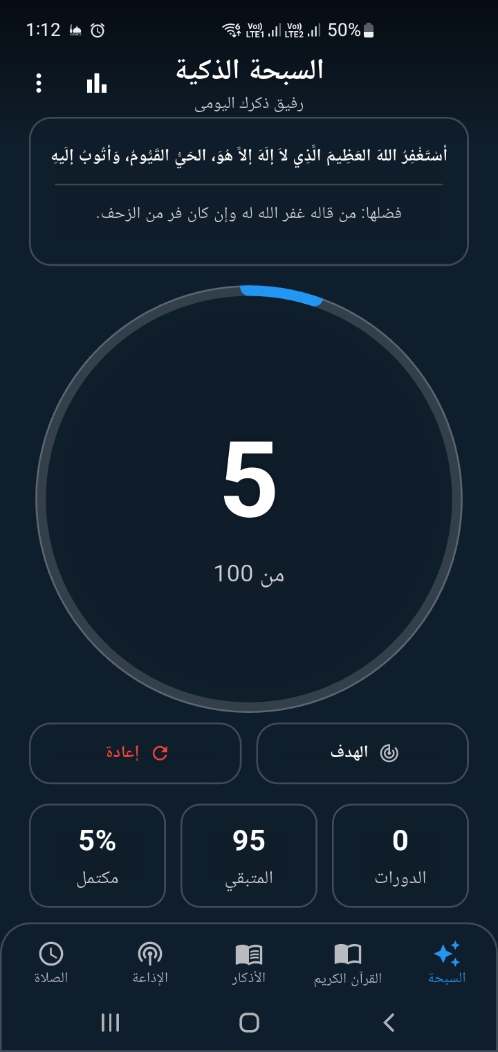 شاشة الإعدادات