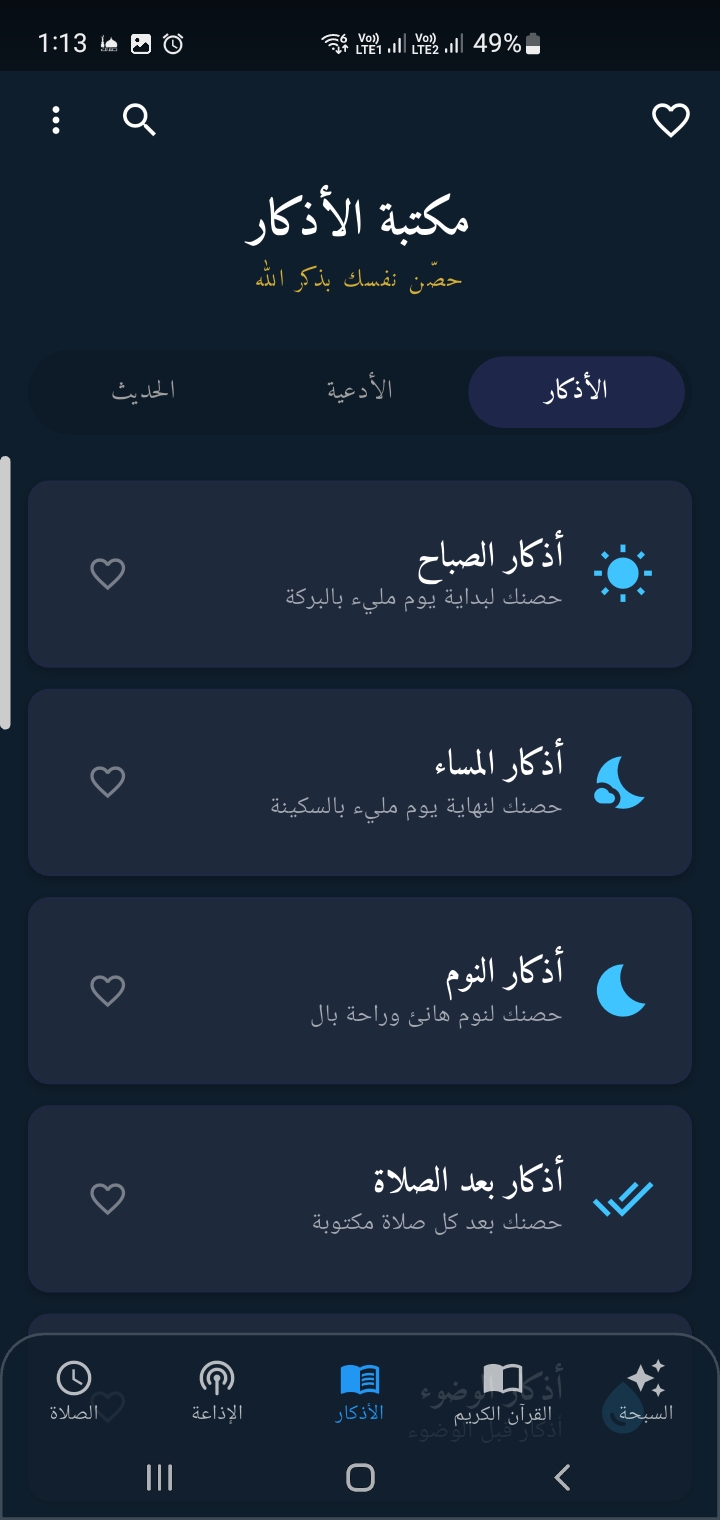 الشاشة الرئيسية